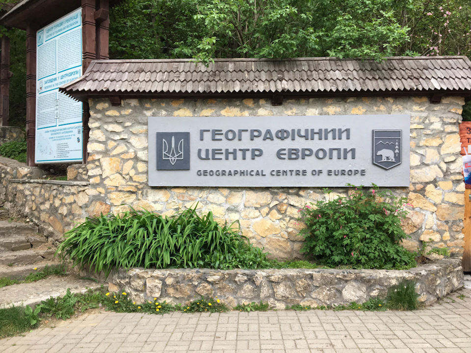 Травневі в Румунії. Частина 1 3
