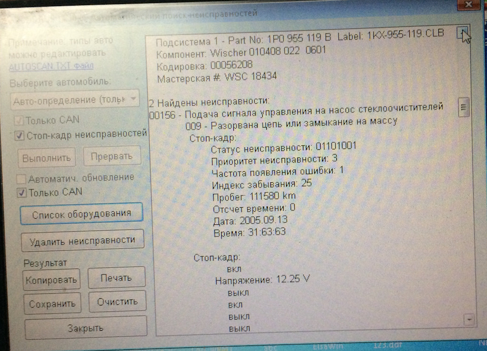 Реле та ТО 2