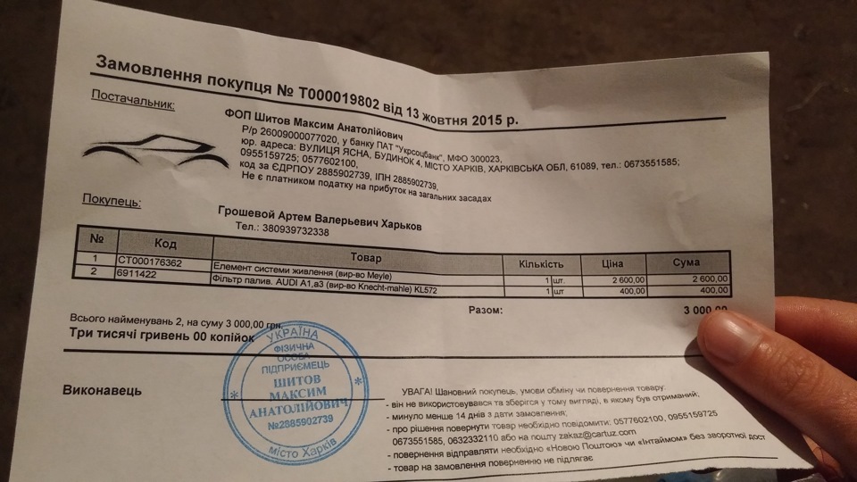 Подам паливний насос ТННД 5