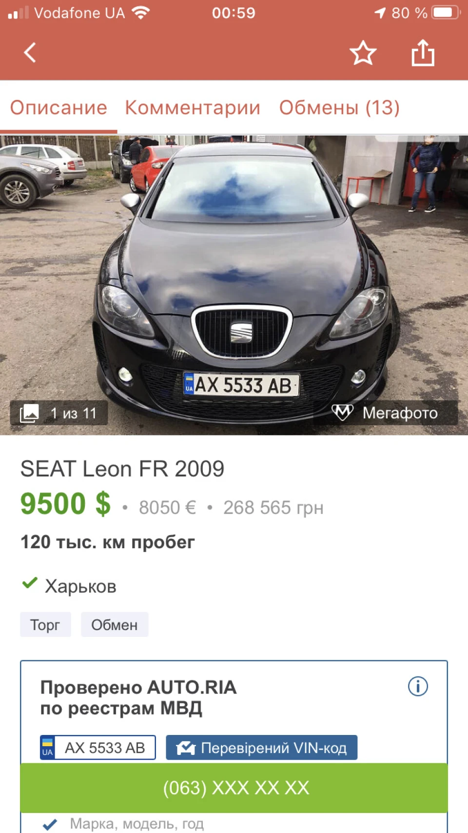 Кому FR … !)