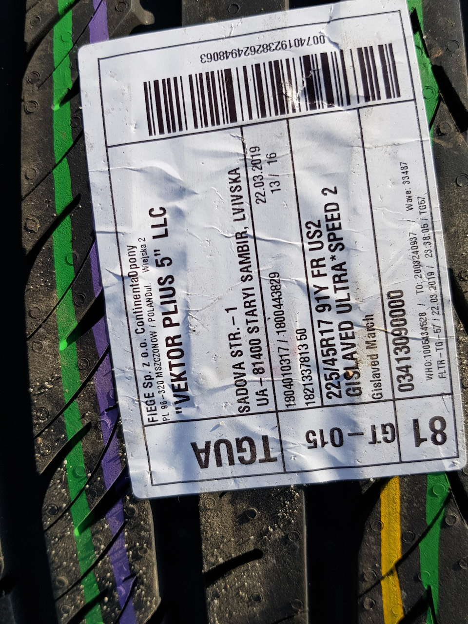 Купив пару літньої Gislaved Ultra Speed ​​2 225/45R17 3