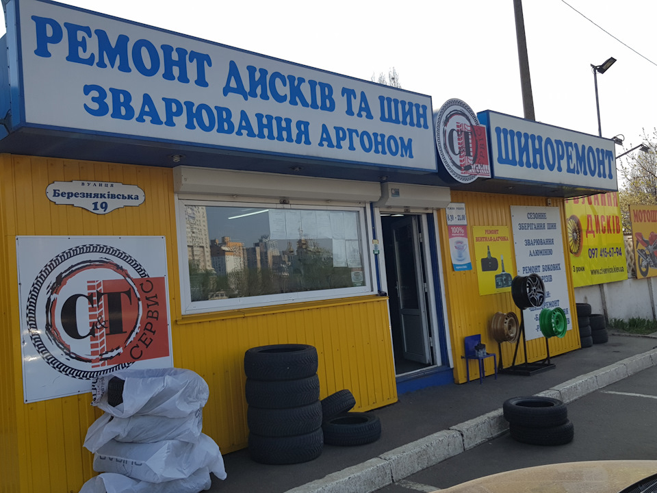 Купив пару літньої Gislaved Ultra Speed ​​2 225/45R17 4