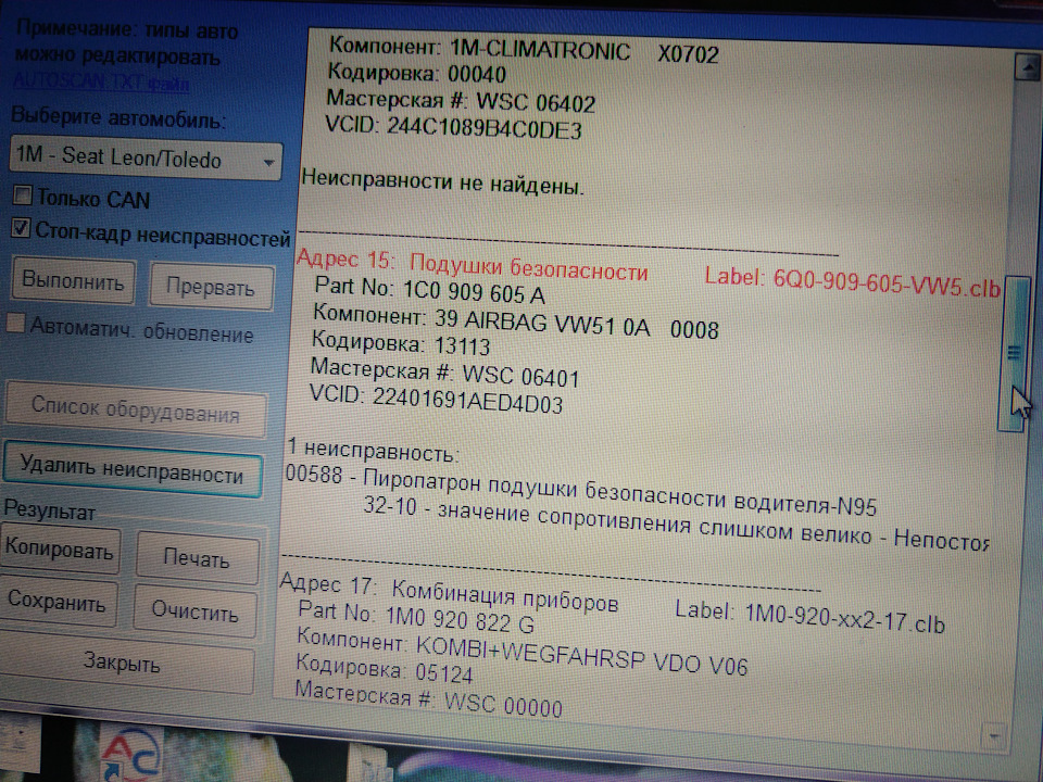 Помилка AIRBAG та підрульове кільце з Aliexpress 1