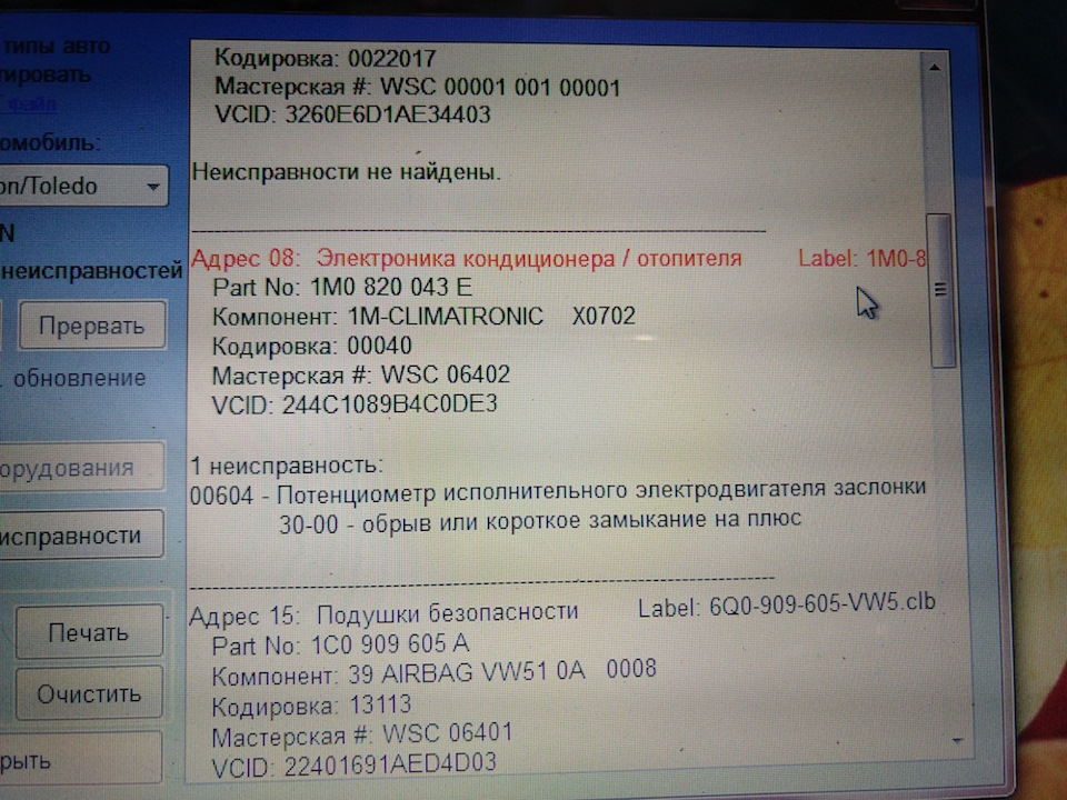 Привід клімату 1J1907511A з Aliexpress 1