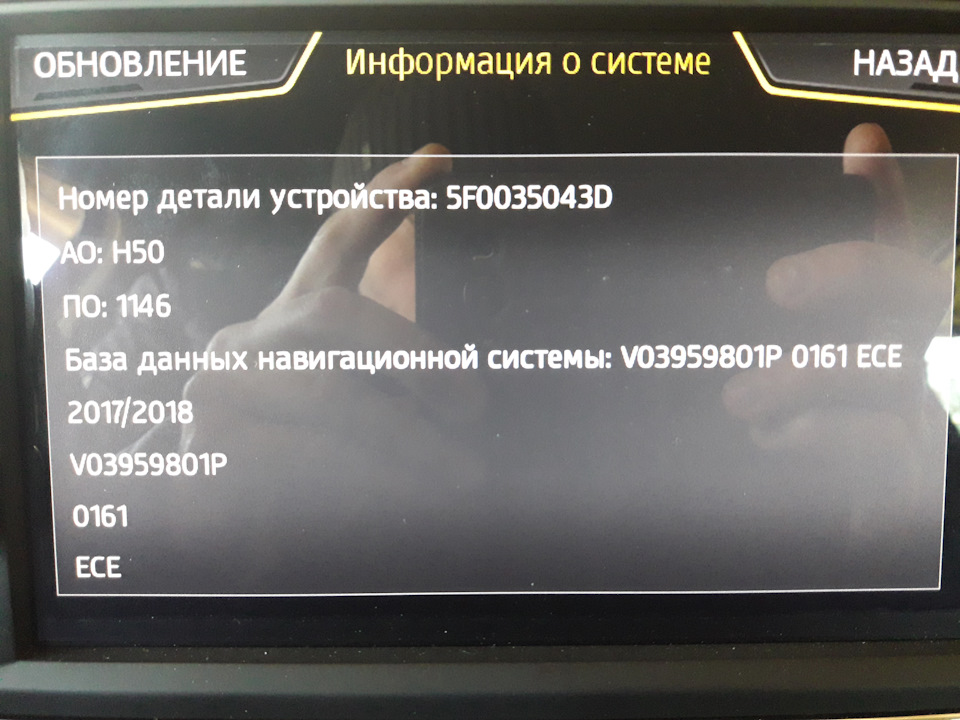 Seat Mib2 high + 8 телевізор 3