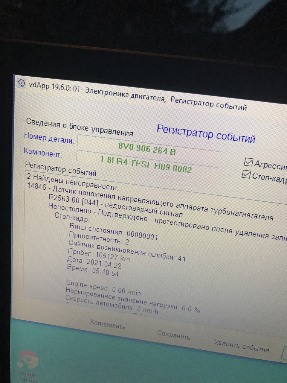 заміна актуатора турбіни 1.8cjsa 2