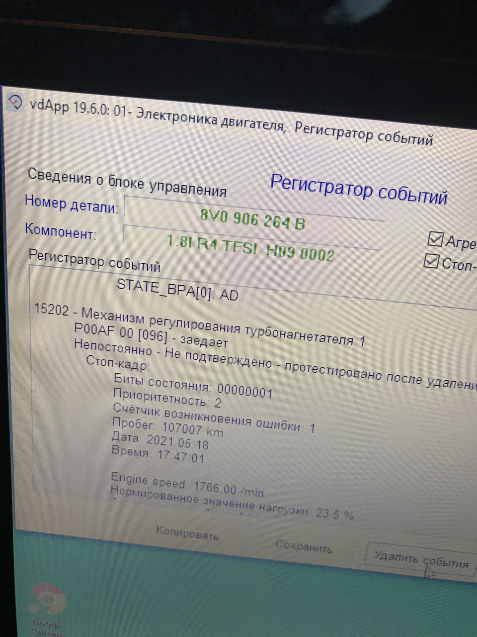 заміна актуатора турбіни 1.8cjsa 1