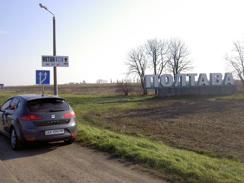 Поїздка до Полтави