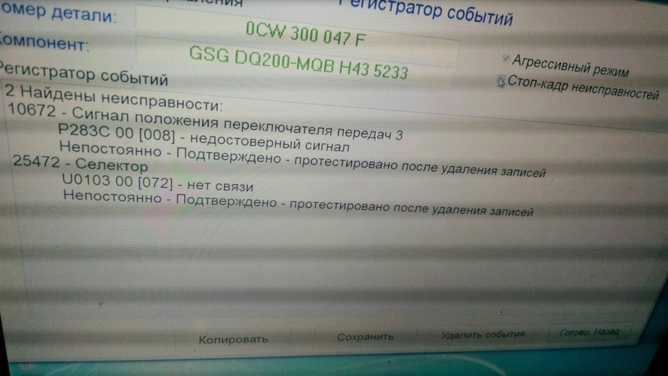 Заміна ЕБУ DSG7 DQ200 3