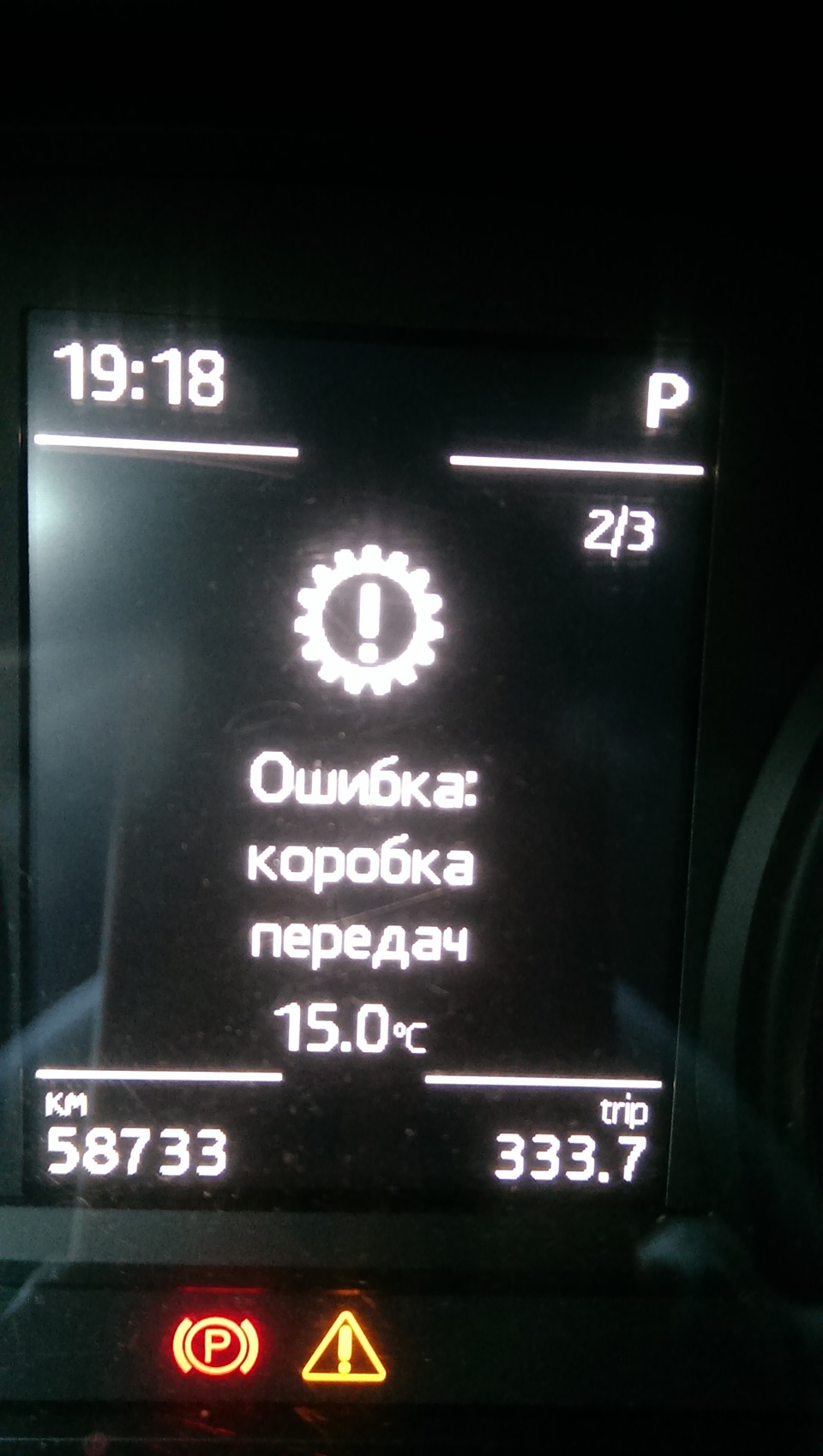 Ремонт DSG 7 2