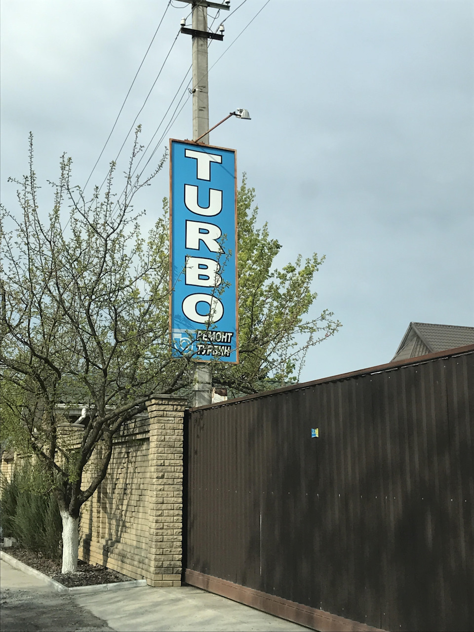 Піт-Стоп: ТО Ребілд турби + нові колеса 1