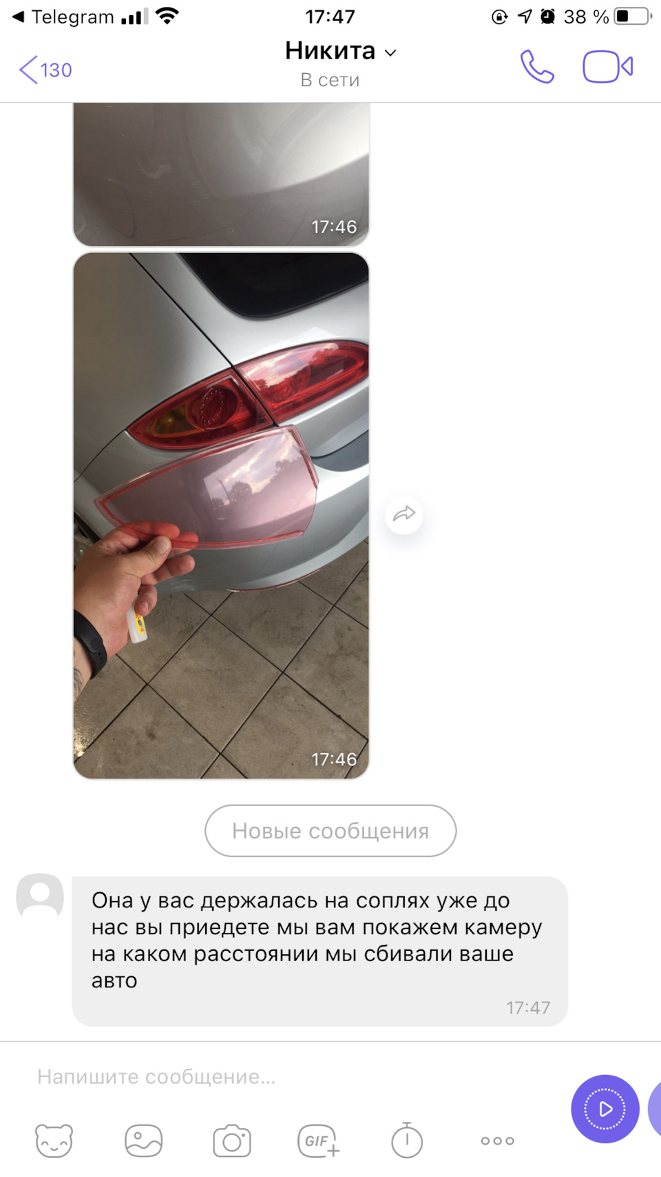 Безкоштовно поб'ють вашу машину 3