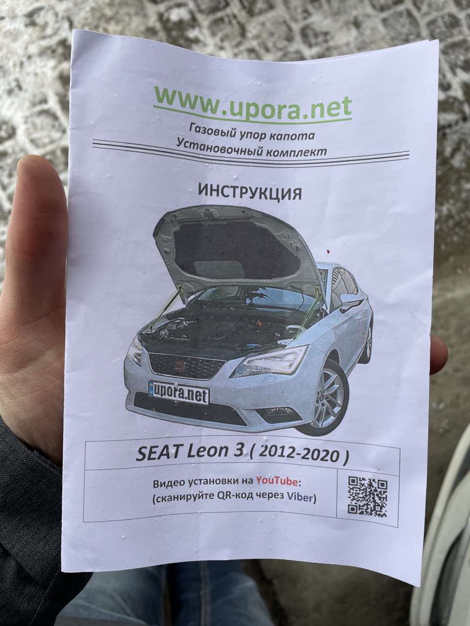 Газовий упор капоту (або амортизатори капоту). 2
