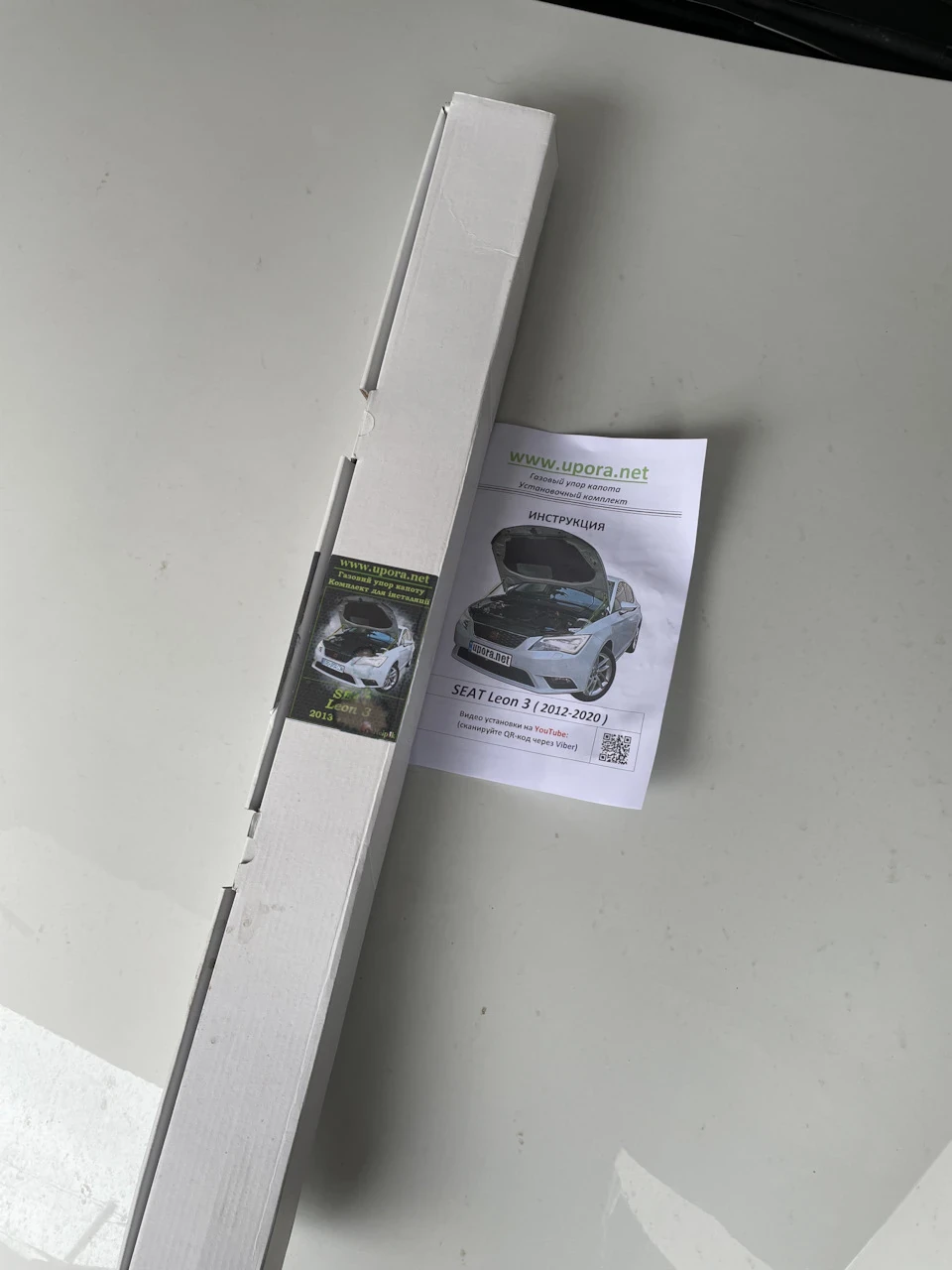 Газовий упор капоту (або амортизатори капоту).