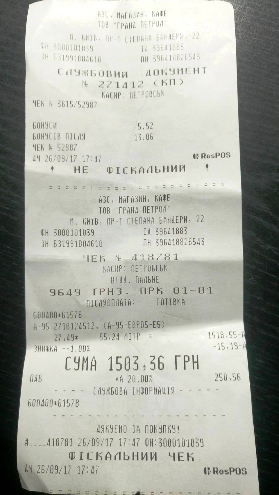 До Повного! БЕЗ РЕКЛАМИ! 2