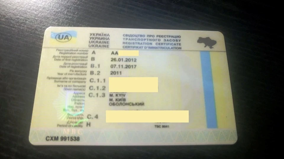 Факін Щит))