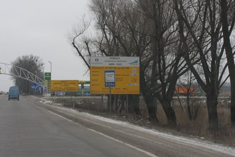 Кумедні знаки та назви населених пунктів по дорозі Київ-Івано-Франківськ 4