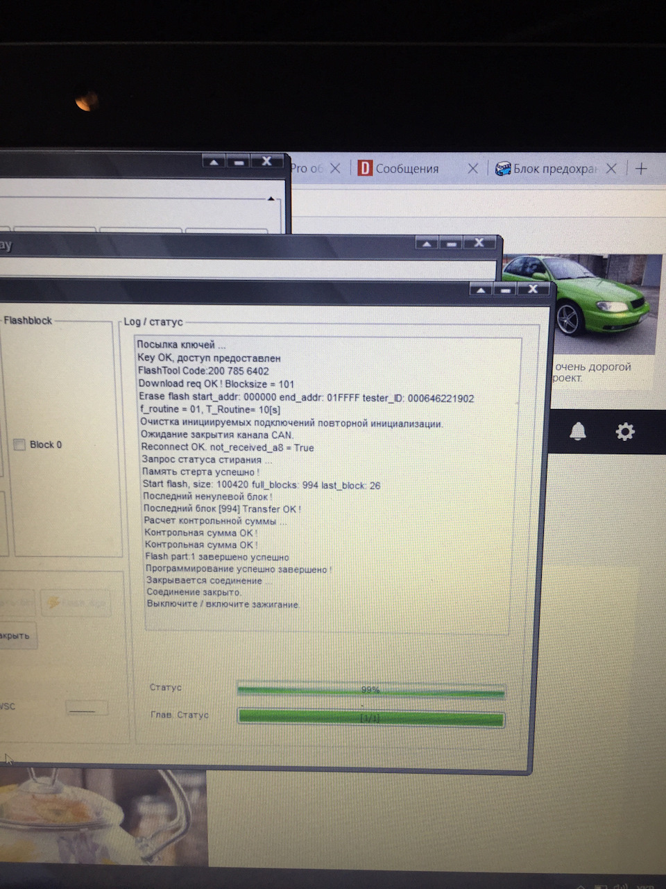 Оновлення прошивки Getaway. Розряд АКБ магнітолою RCD 330 5