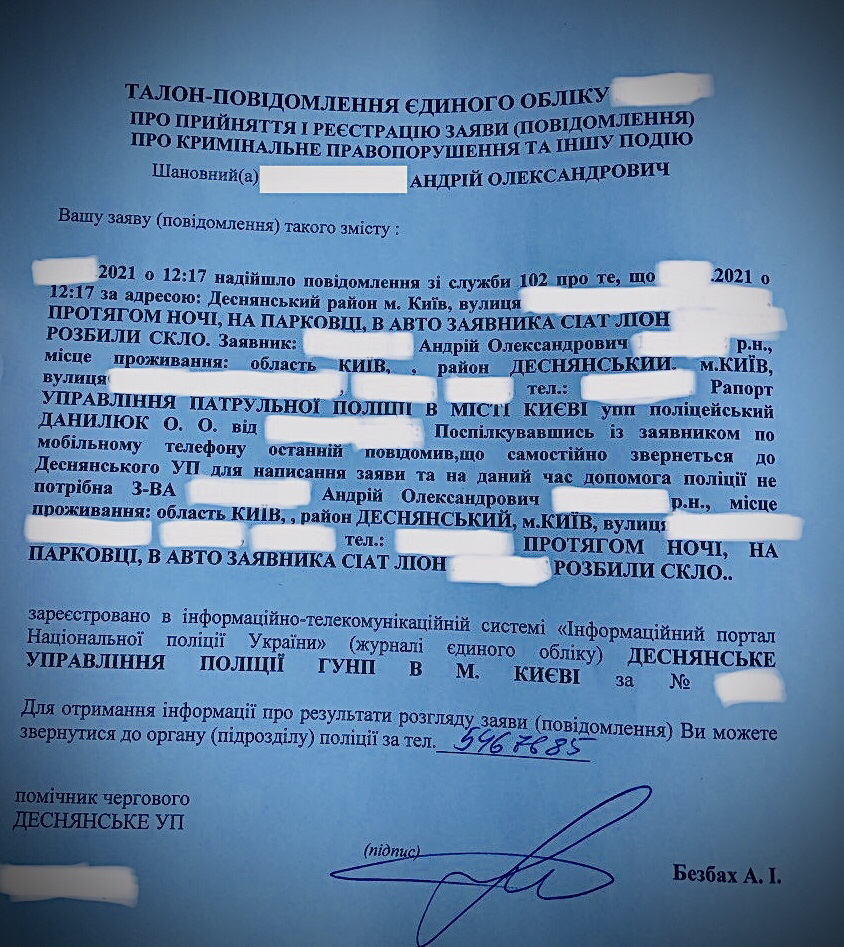 Життя дало тріщину - типова Троєщина 5