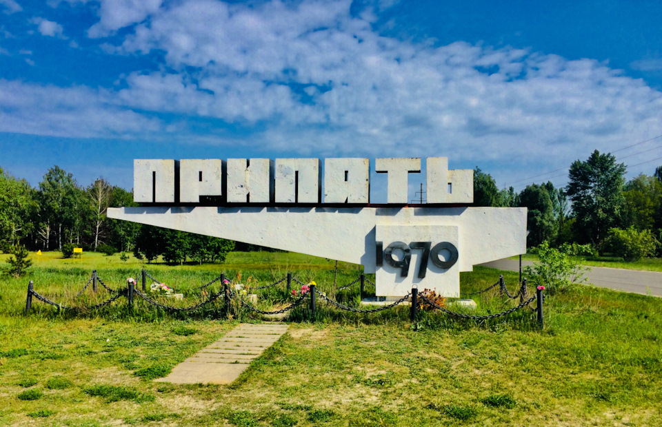 Зона відчуження або мій другий будинок 1