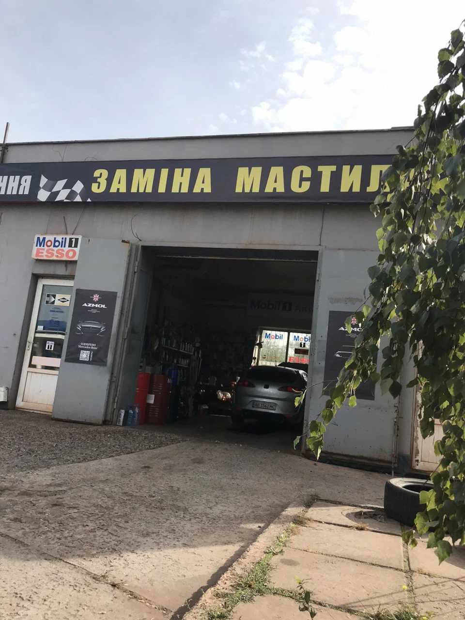 Заміна мастила