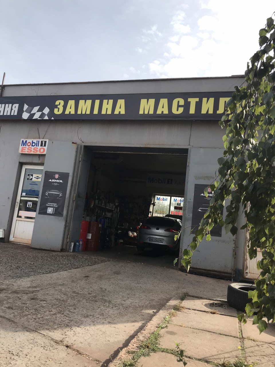 Заміна мастила 1