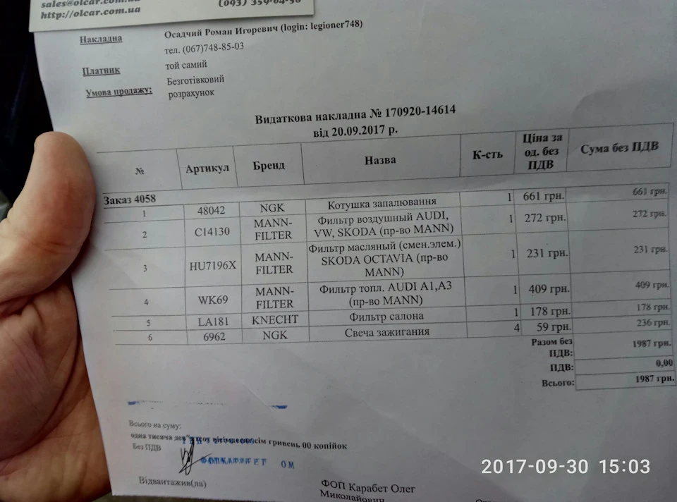 Планове ТО 148500