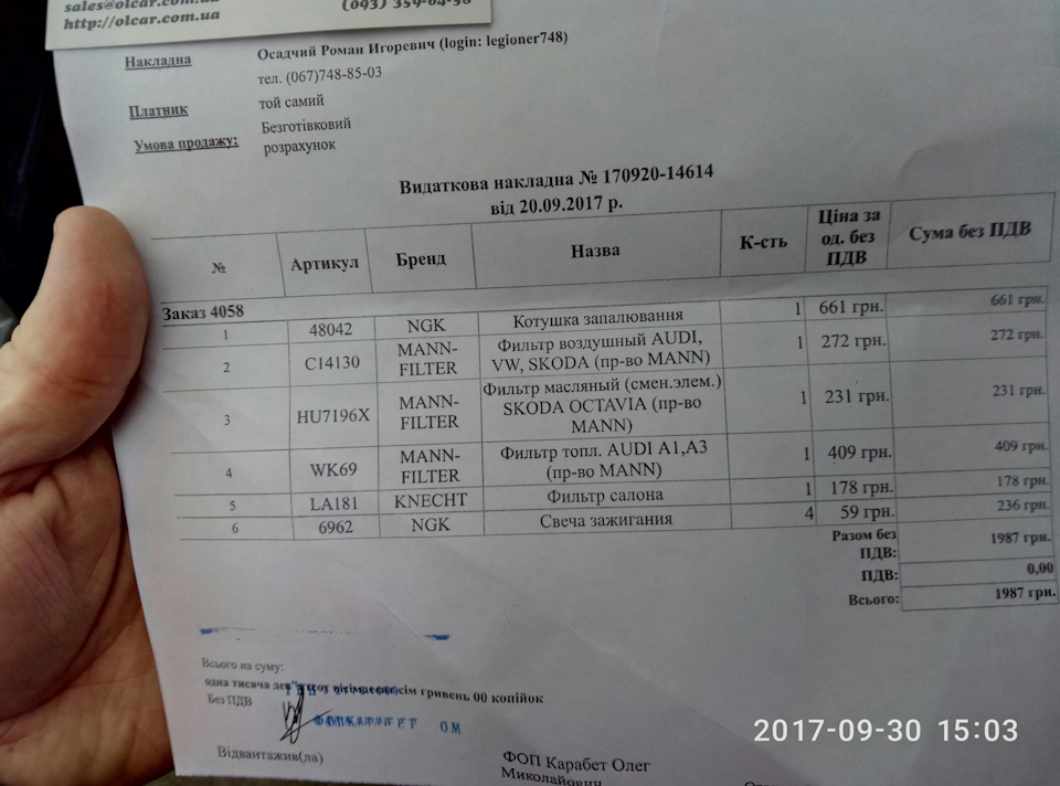 Планове ТО 148500 1
