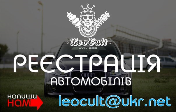 Leo Cult 2