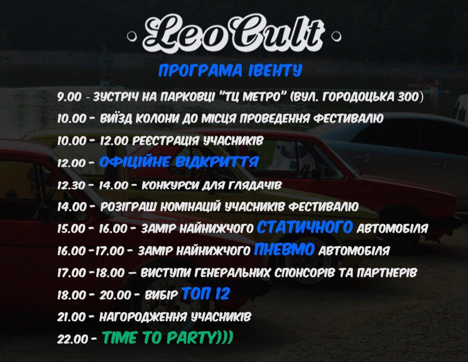 LeoCult#2017 2