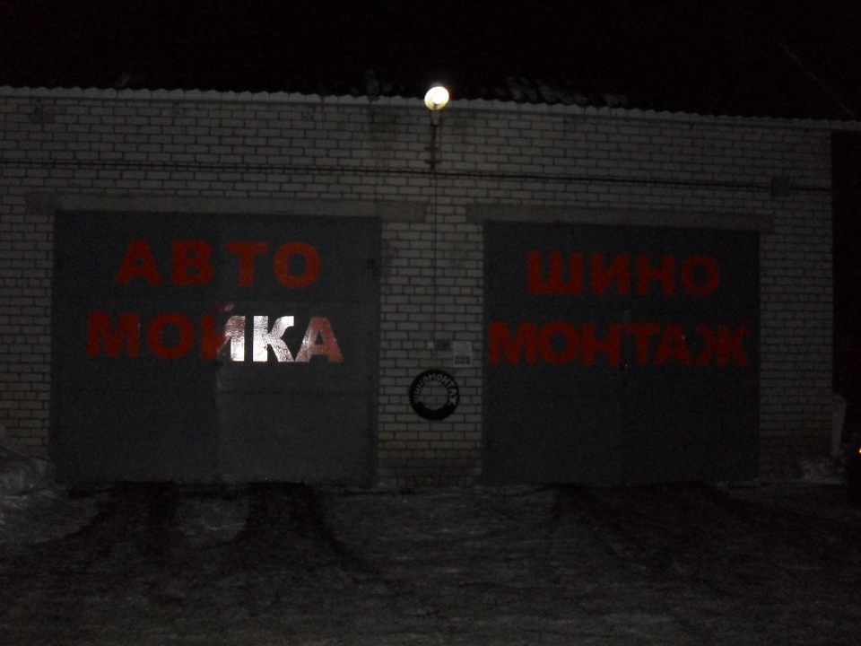 Мийка! 3