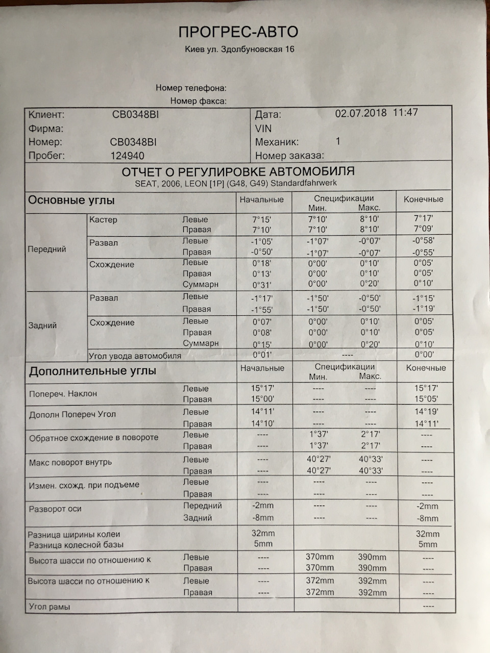 Розвал-сходження 4