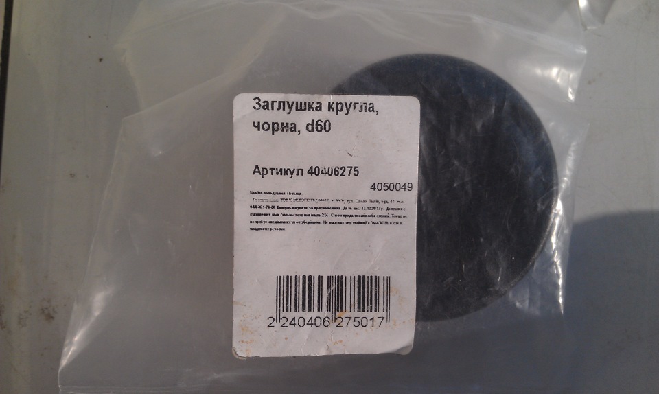 Ковпачки на диски (Бюджетний варіант) 2