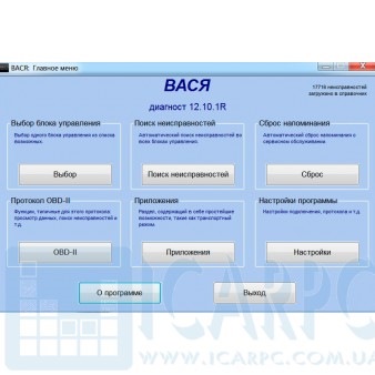 Повстання VAG COM 2