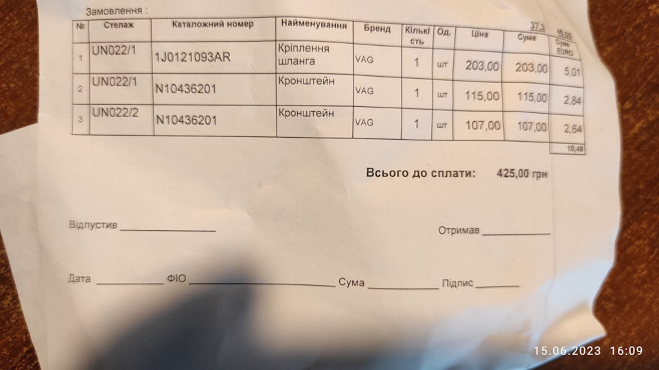 Кріплення шлангу 1J0121093AR, Кронштейн N10436201 5