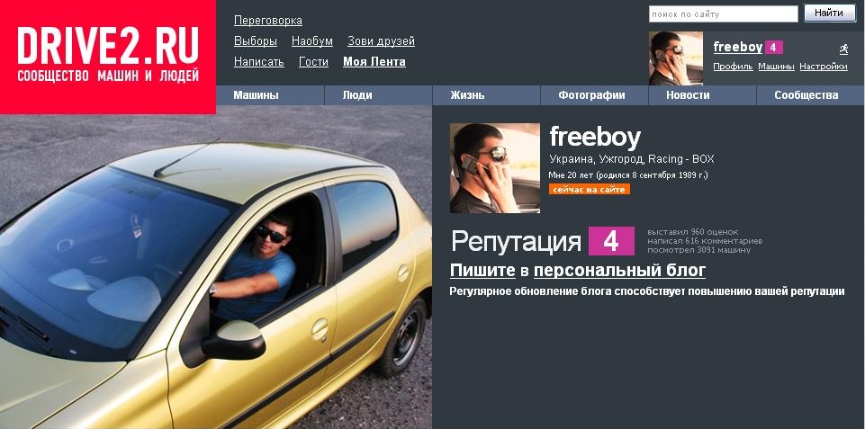Друзі! Дякую! від душі! =) 3