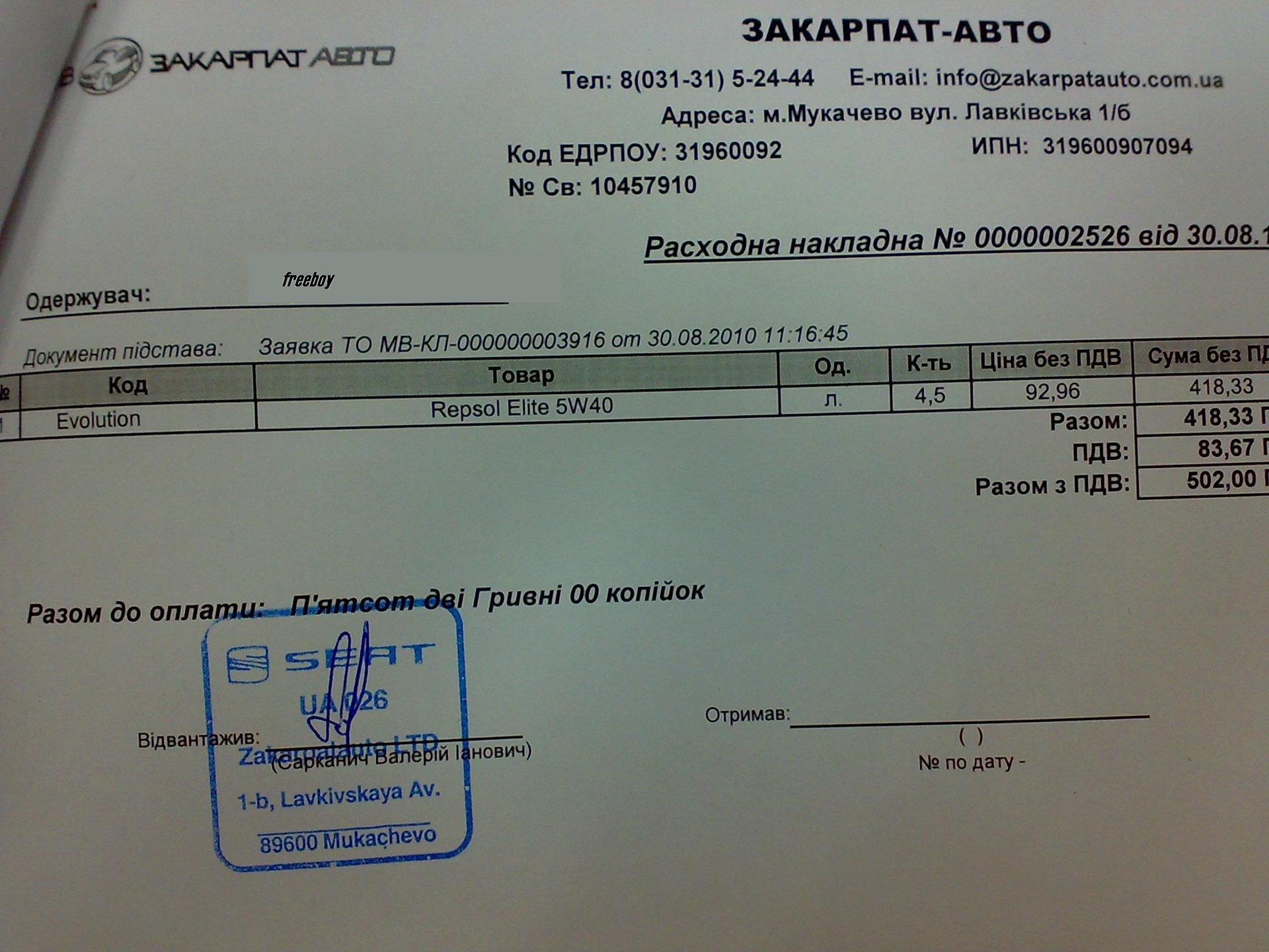ТО 15 000 км (пройшов обкатку!) 5