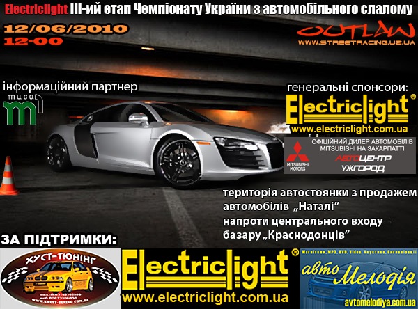 Вперше в Закарпатській області - третій етап Чемпіонату України з автомобільного слалому! 4