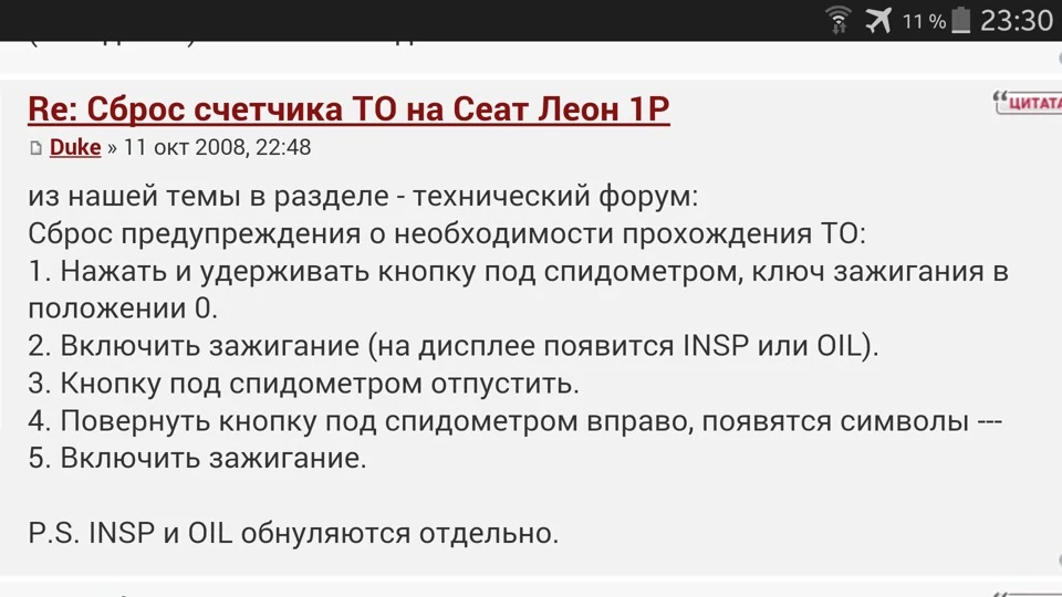 Трохи корисного: скидання ТО!