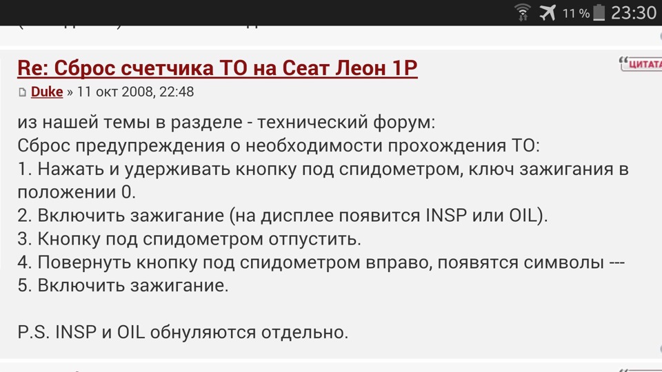Трохи корисного: скидання ТО! 1