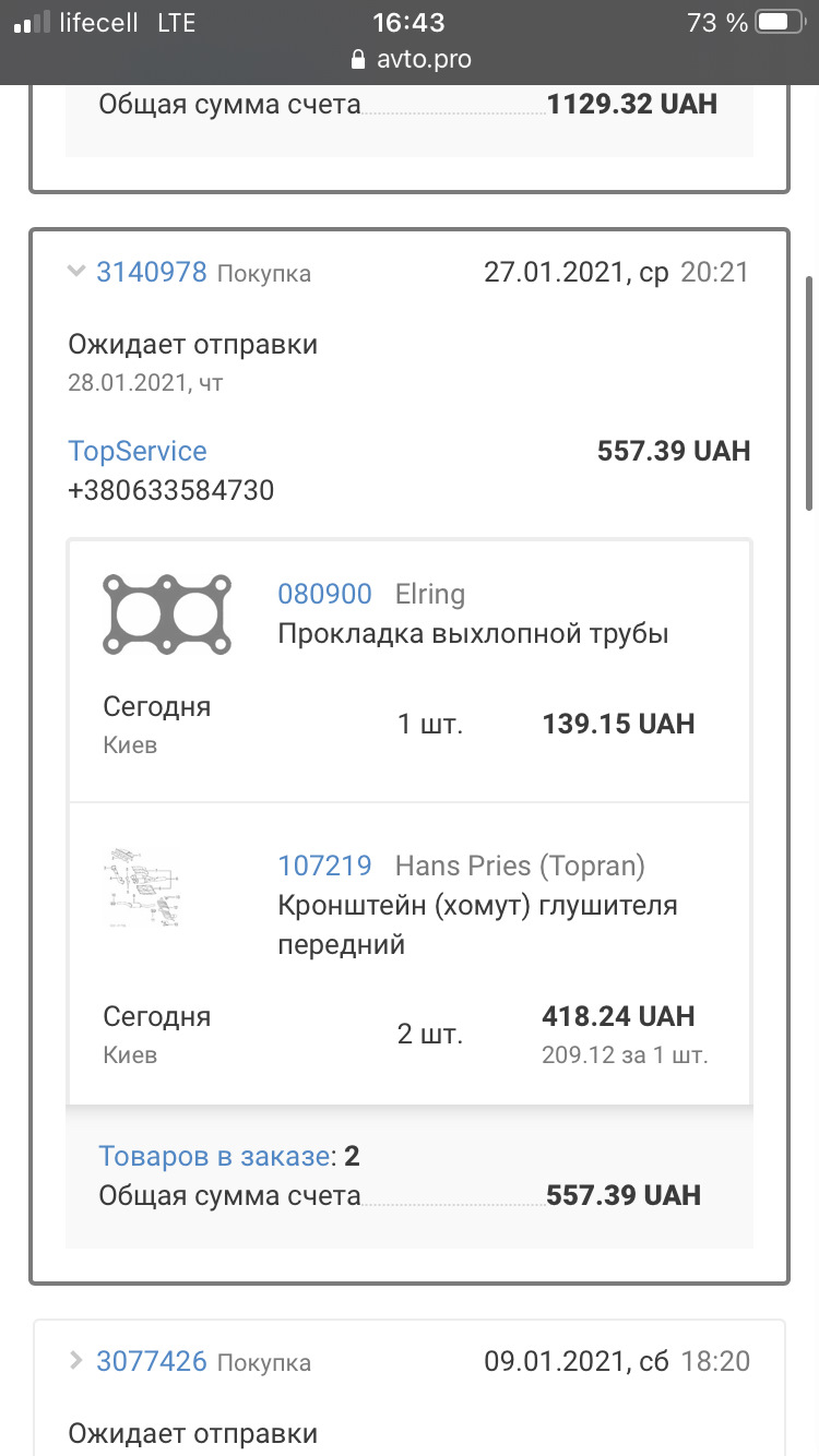 Ремонт вихлопної 4