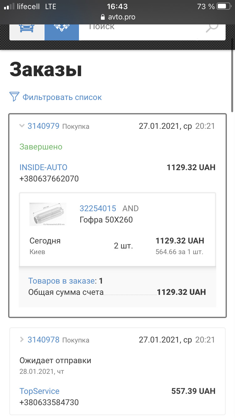 Ремонт вихлопної 3