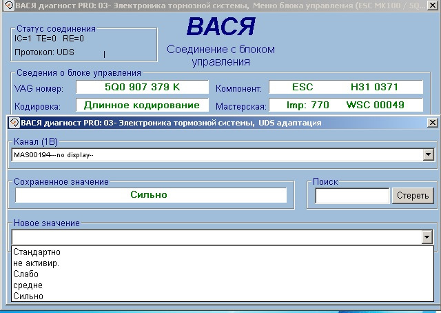 MQB активація та налаштування XDS 2