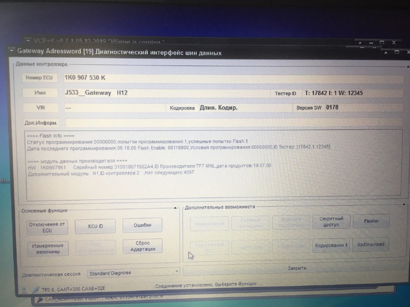 Встановлення RCD330+ (RCD360) 4