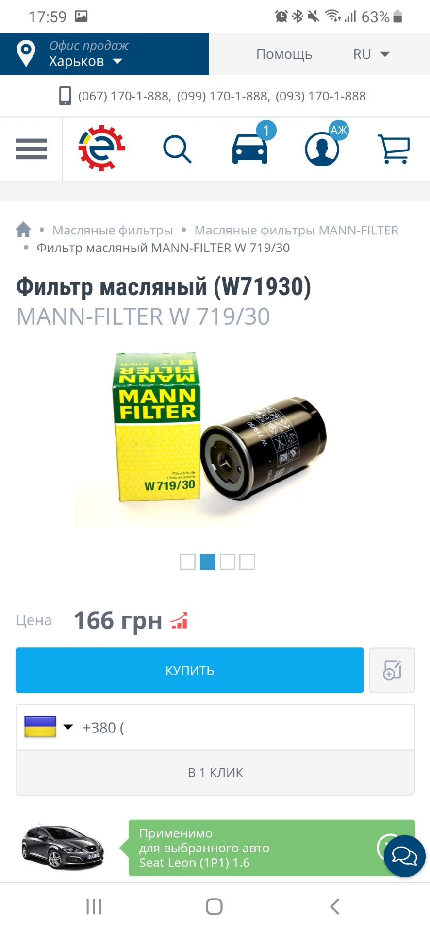 Зміни мастила пост. 2