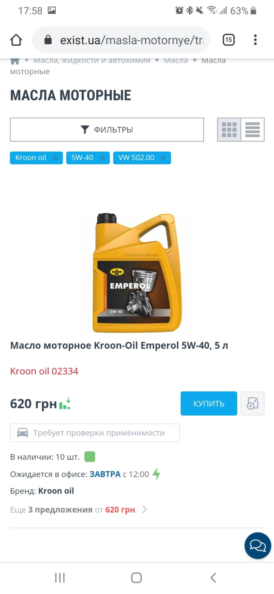 Зміни мастила пост.