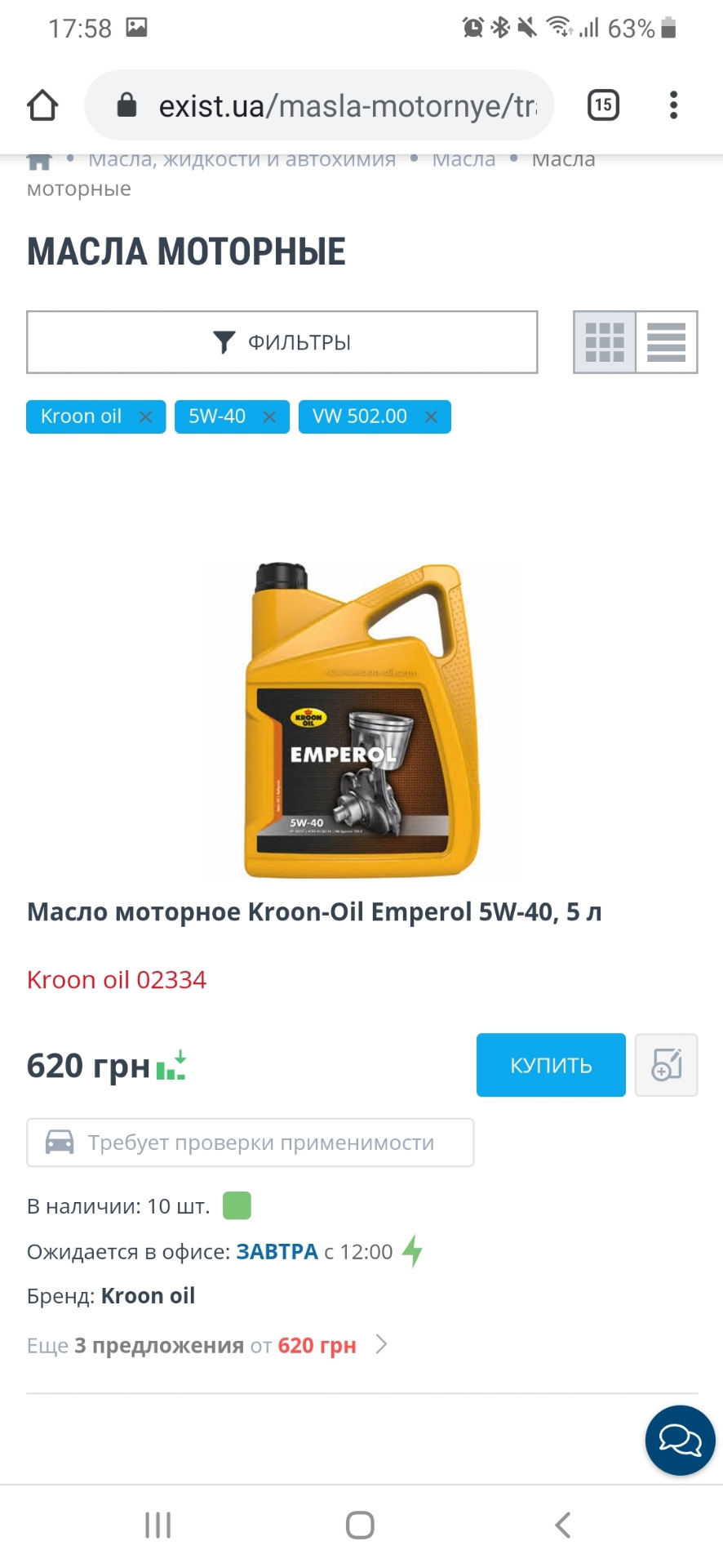 Зміни мастила пост. 1
