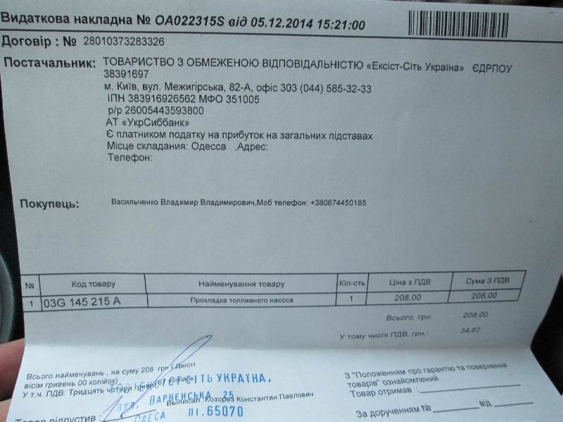 Течі ТНВД і деякі наслідки! 1