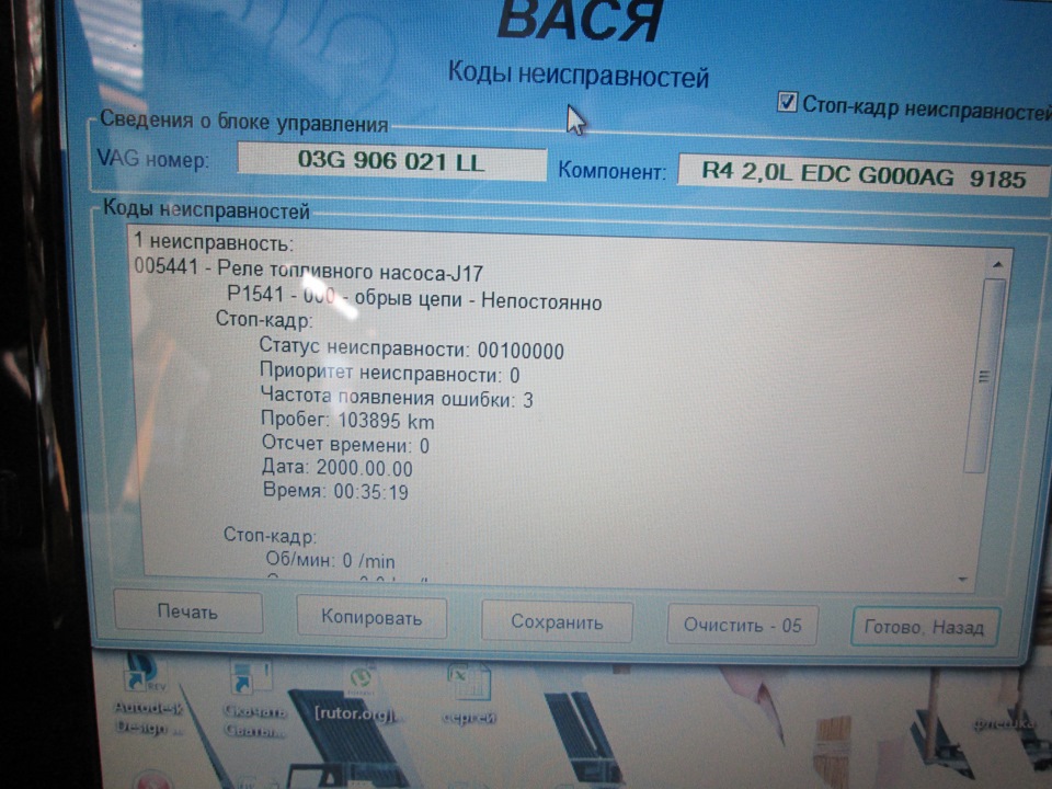 Тупо не хоче заводиться 2.0 tdi BKD 2