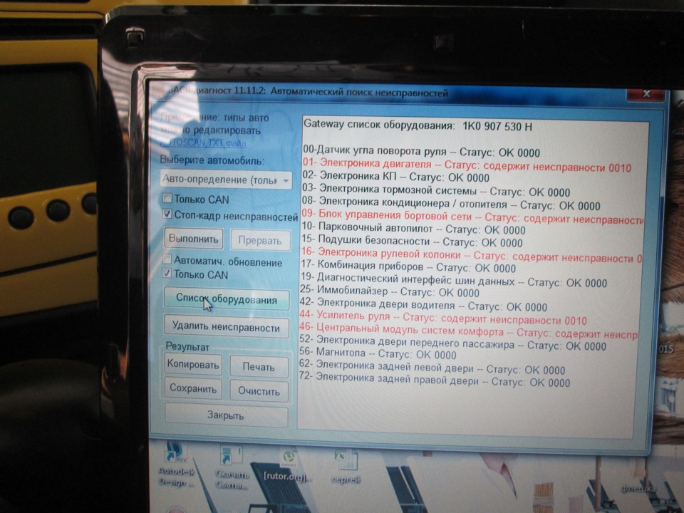 Тупо не хоче заводиться 2.0 tdi BKD 1